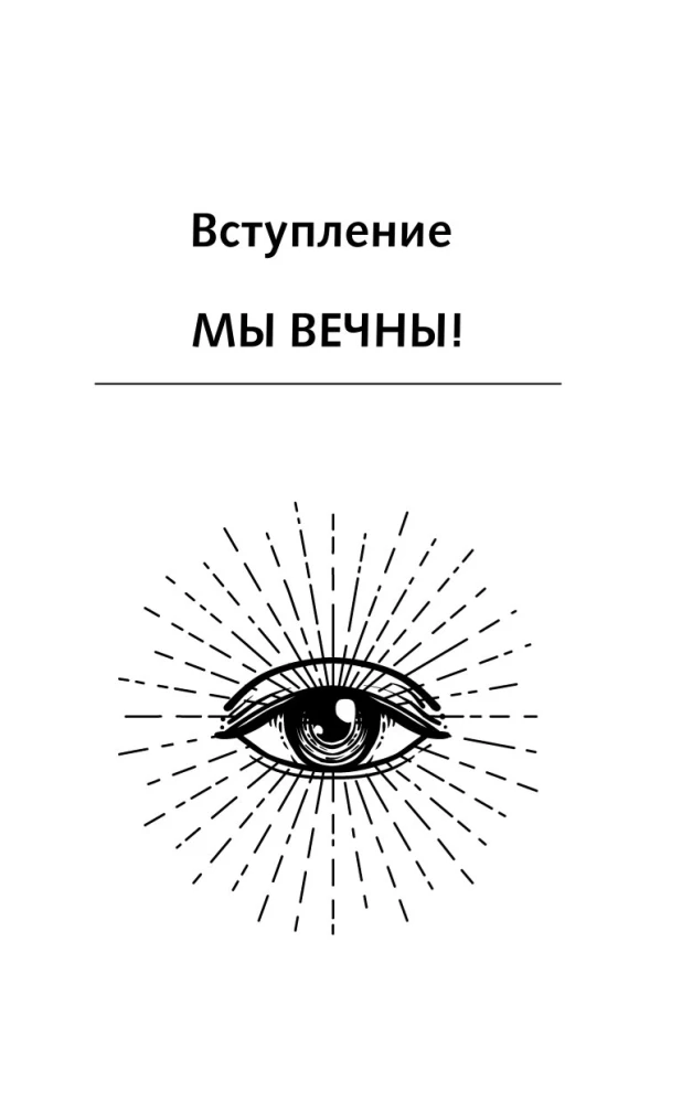 Крайон. Хроники Акаши. Тайные практики, которые откроют новые возможности!